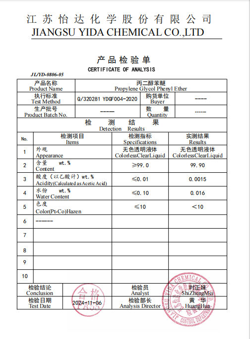 99% 프로필렌 글리콜 페닐 에테르 유기 용매 CAS 770-35-4 0