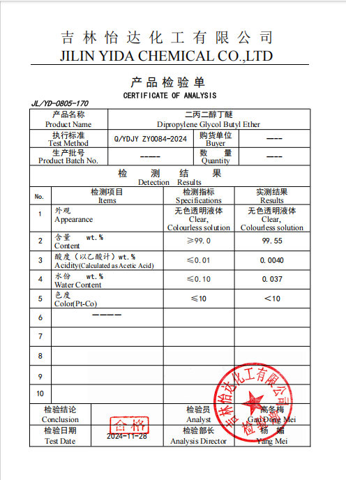 더 나은 열 안정성 디프로필렌 글리콜 모노부틸 에테르 CAS 29911-28-2 0