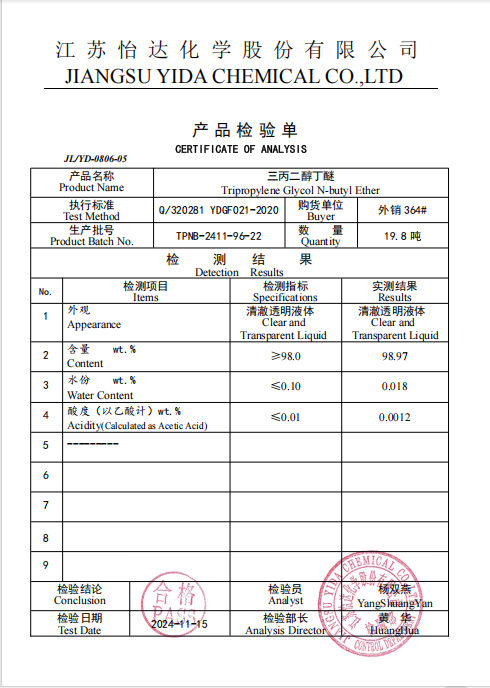 CAS 55934-93-5 트리프로필렌 글리콜 모노부틸 에테르 고 끓는 유기 용매 0