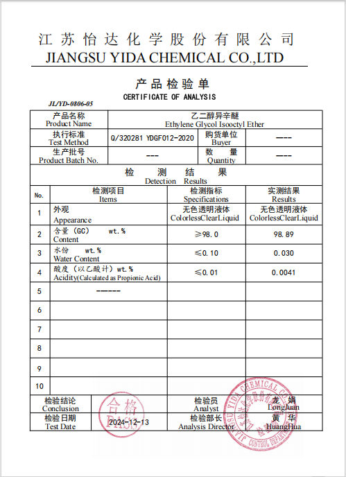 CAS 1559-35-9 에틸렌 글리콜 모노-2-에틸 헥실 에테르 고 끓는 용매 0