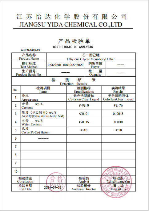 우수한 화학적 안정성 에틸렌 글리콜 헥실 에테르 무색 투명 액체 0